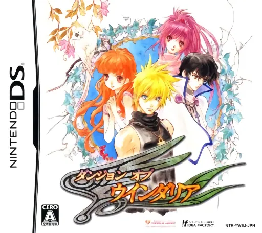 Dungeon of Windaria (Japan)